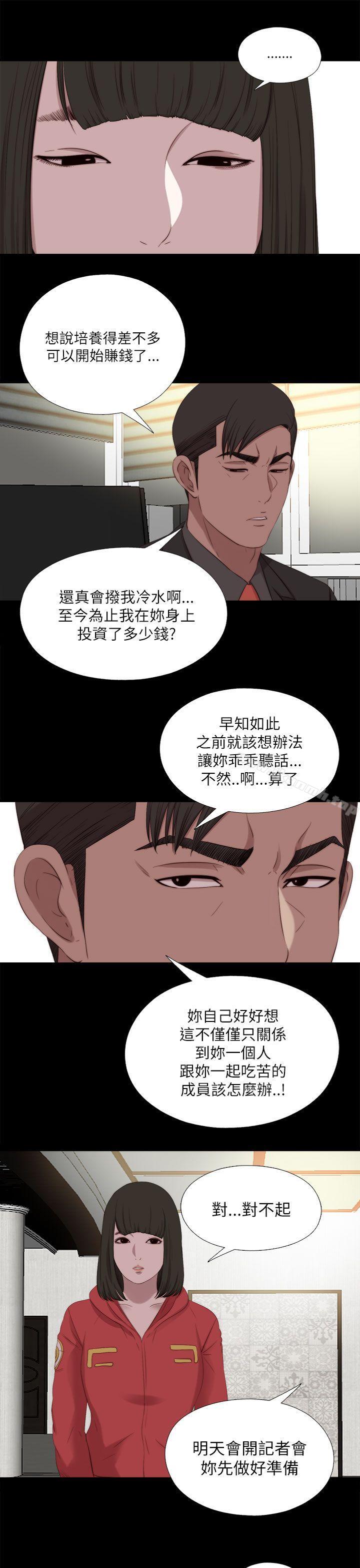 第125话-我的大叔-SUN,林巨星（第6张）