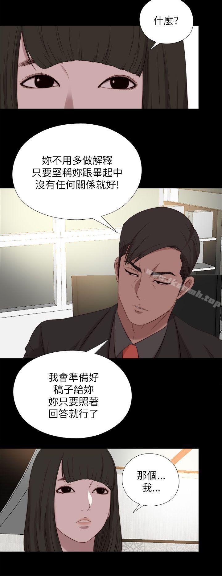 第125话-我的大叔-SUN,林巨星（第7张）