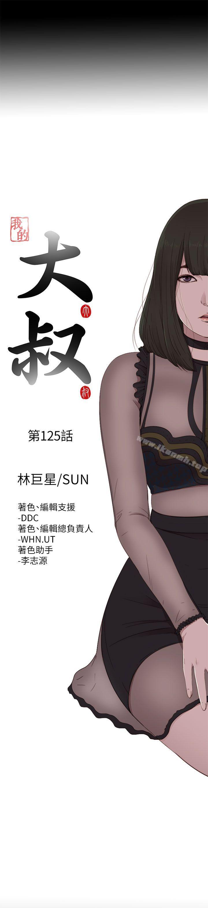 第125话-我的大叔-SUN,林巨星（第10张）