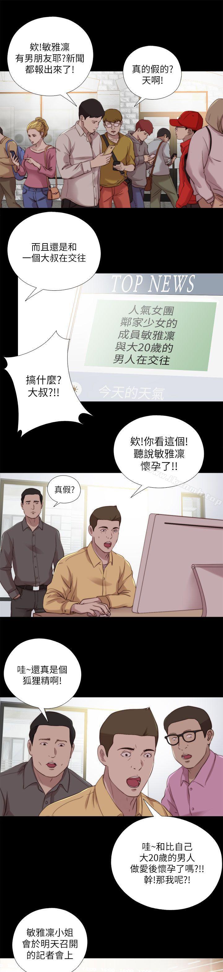 第125话-我的大叔-SUN,林巨星（第12张）
