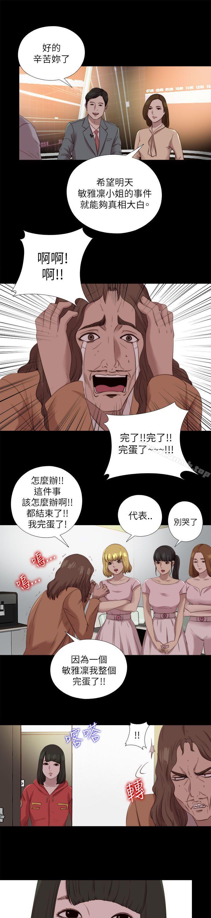 第125话-我的大叔-SUN,林巨星（第14张）
