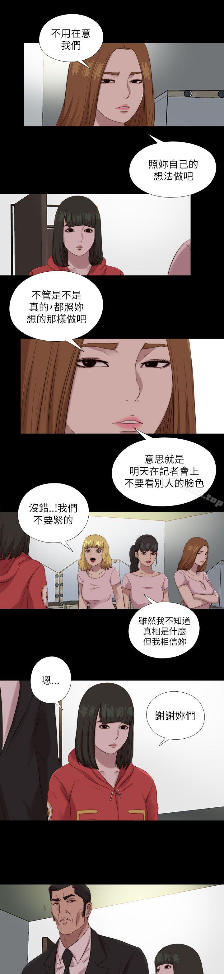 第125话-我的大叔-SUN,林巨星（第18张）