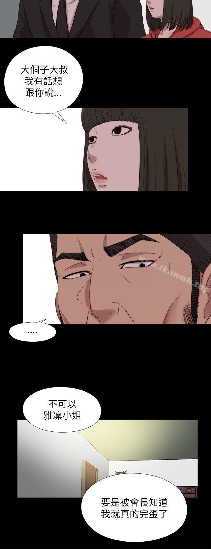 第125话-我的大叔-SUN,林巨星（第19张）
