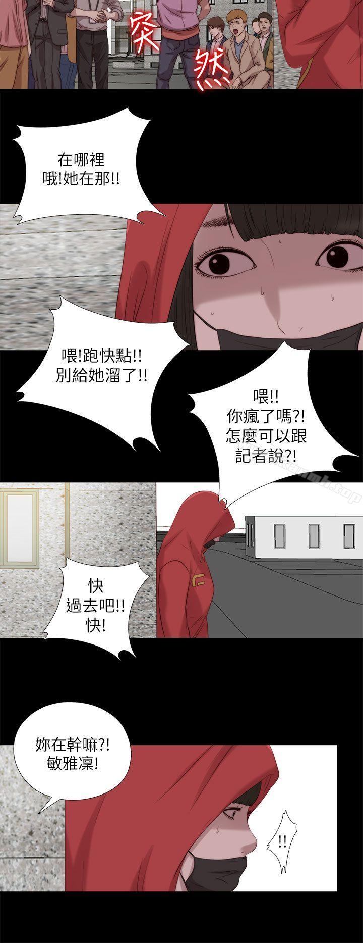 第125话-我的大叔-SUN,林巨星（第23张）