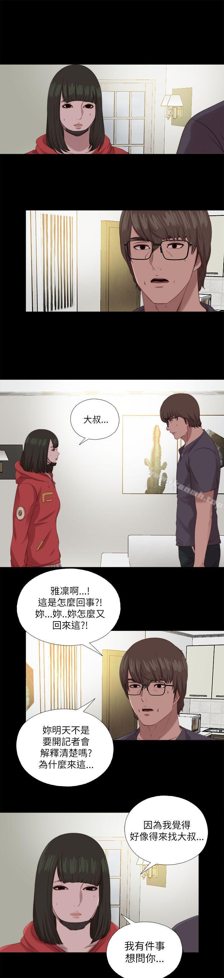 第126话-我的大叔-SUN,林巨星（第3张）