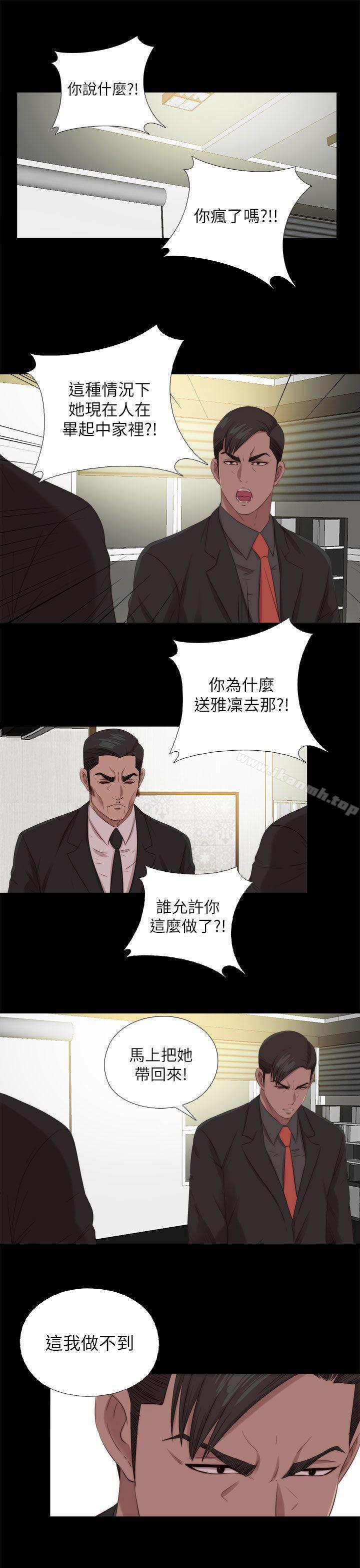 第126话-我的大叔-SUN,林巨星（第7张）