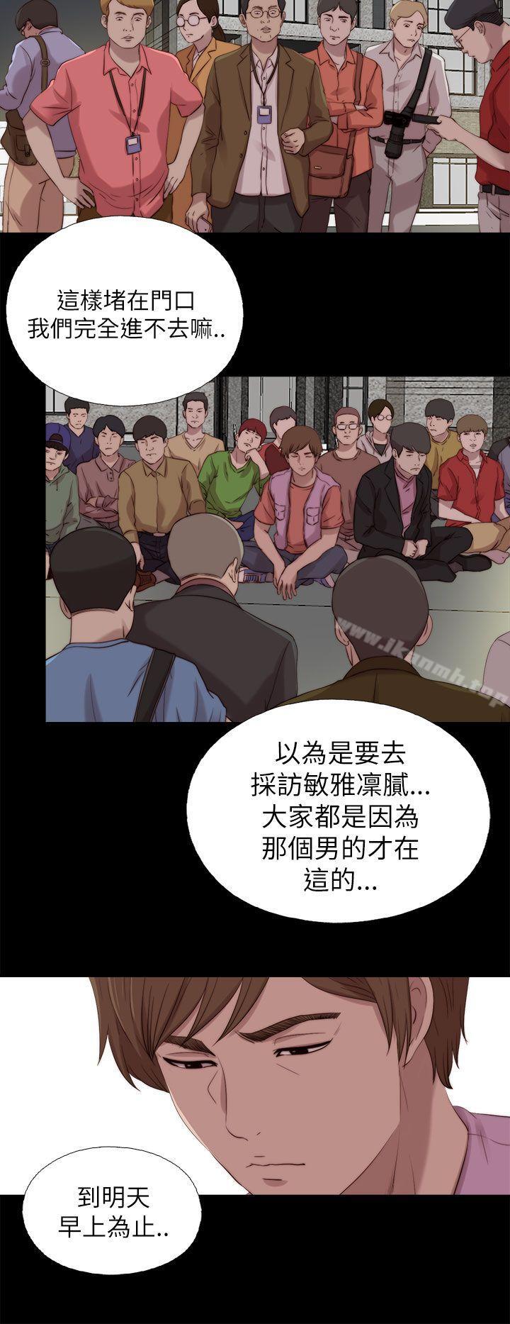 第126话-我的大叔-SUN,林巨星（第10张）