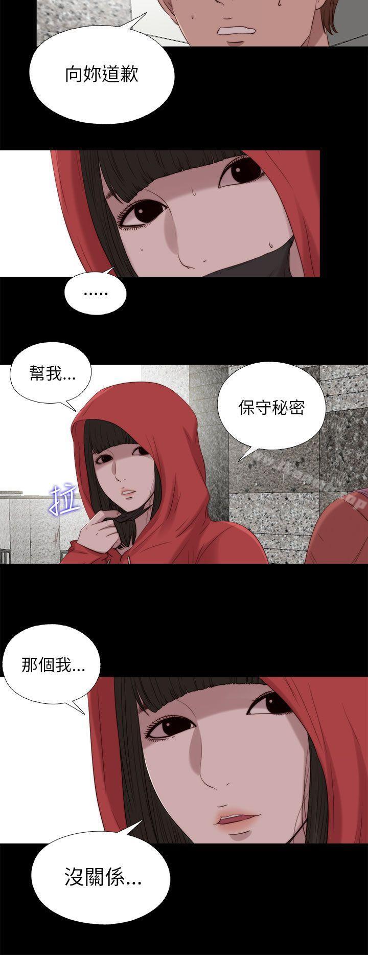 第126话-我的大叔-SUN,林巨星（第12张）