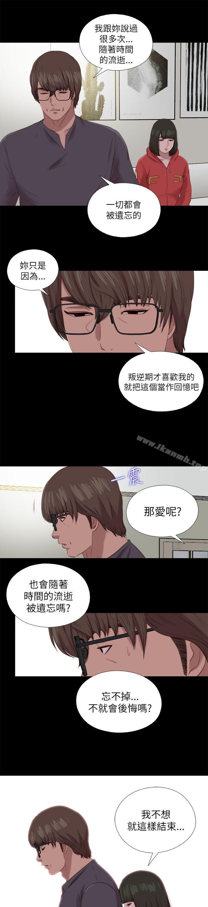 第126话-我的大叔-SUN,林巨星（第15张）