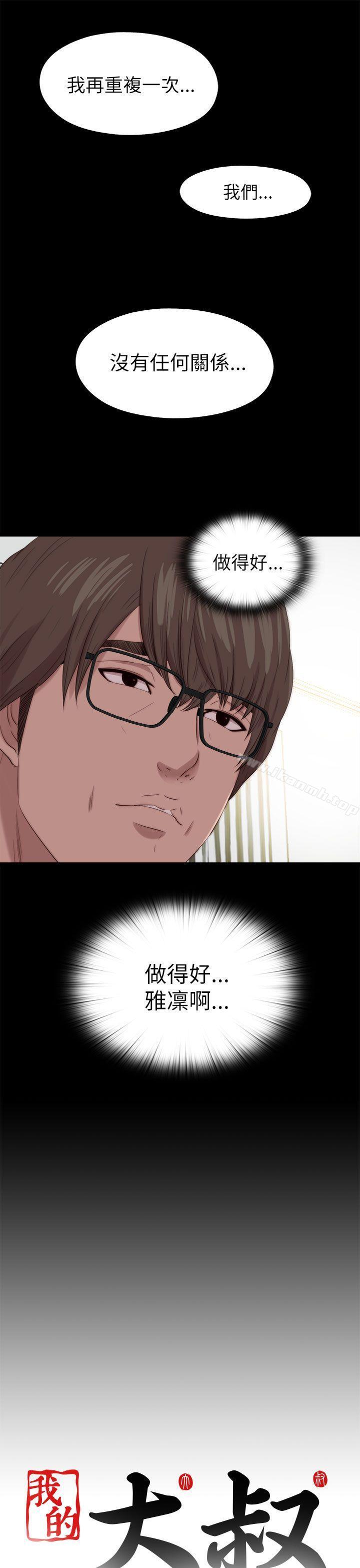 第126话-我的大叔-SUN,林巨星（第27张）