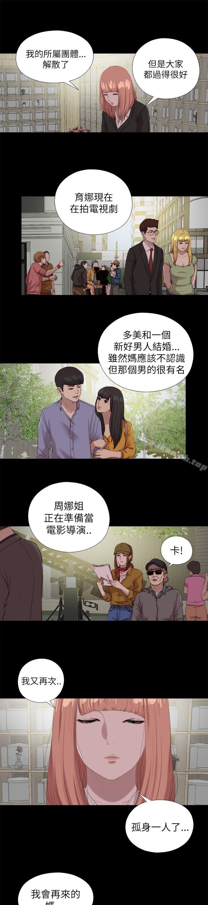 最终话-我的大叔-SUN,林巨星（第9张）
