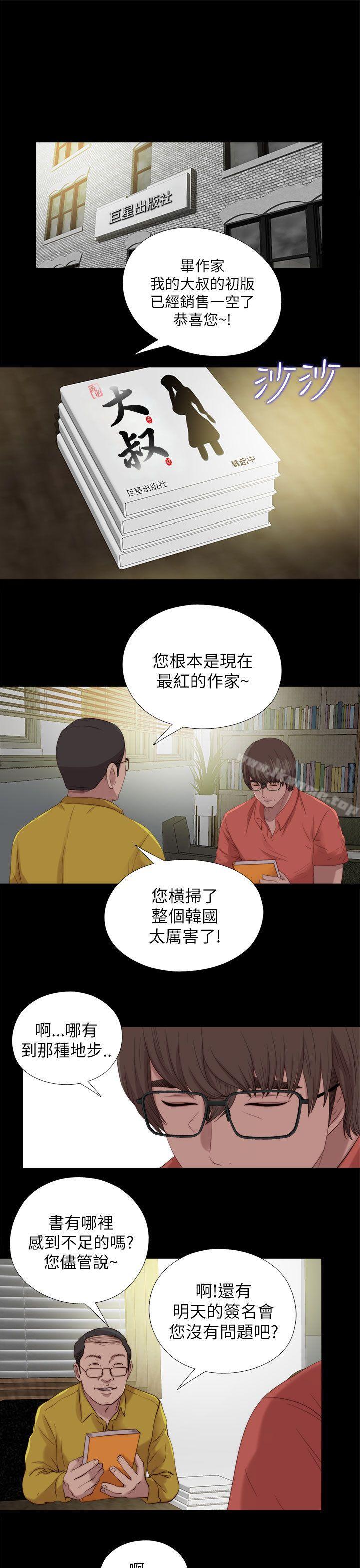 最终话-我的大叔-SUN,林巨星（第11张）