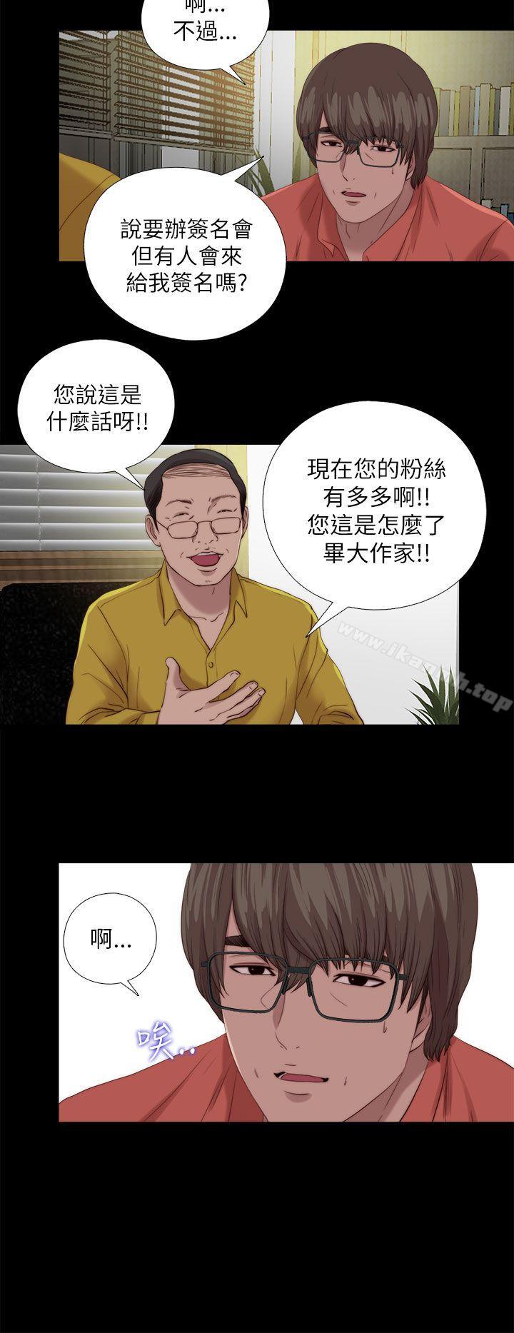 最终话-我的大叔-SUN,林巨星（第12张）