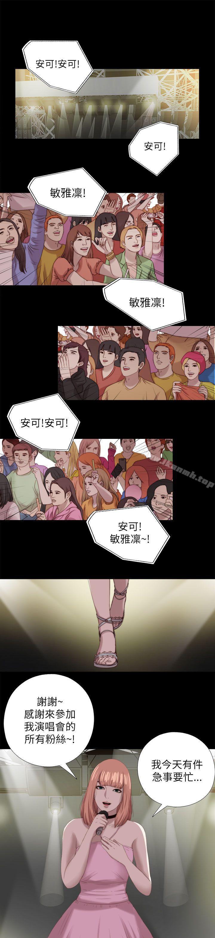 最终话-我的大叔-SUN,林巨星（第13张）