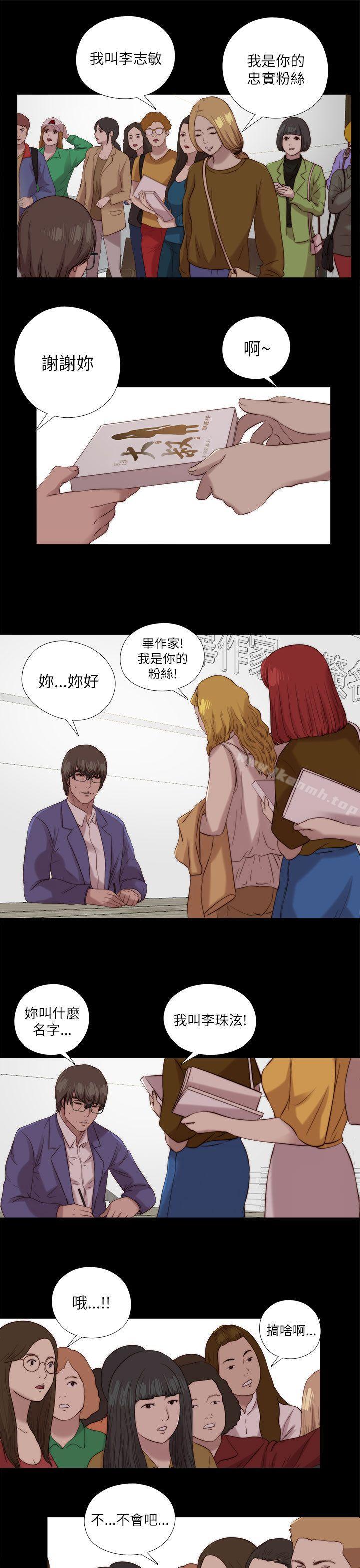 最终话-我的大叔-SUN,林巨星（第23张）