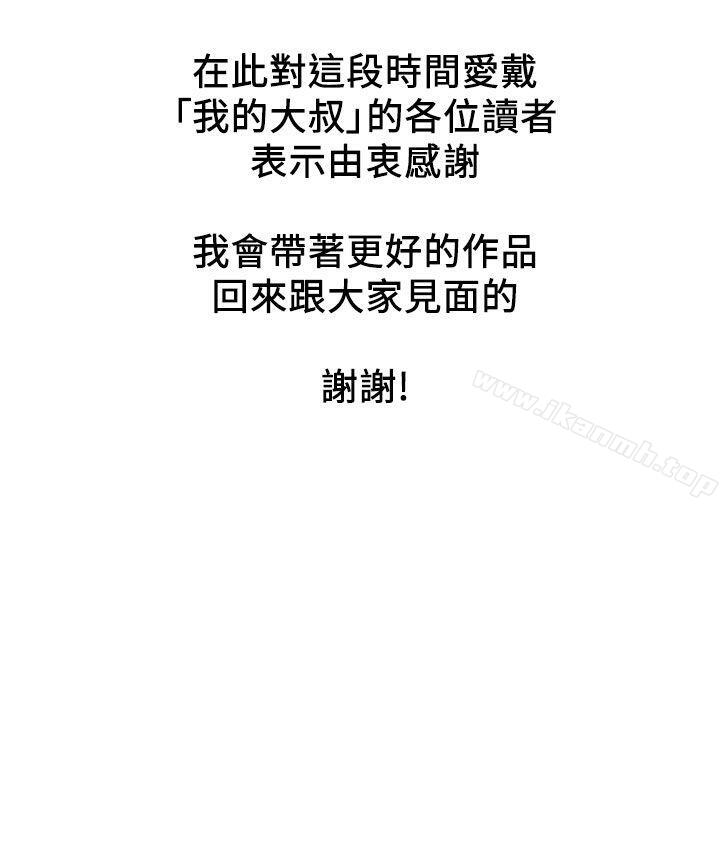 最终话-我的大叔-SUN,林巨星（第36张）