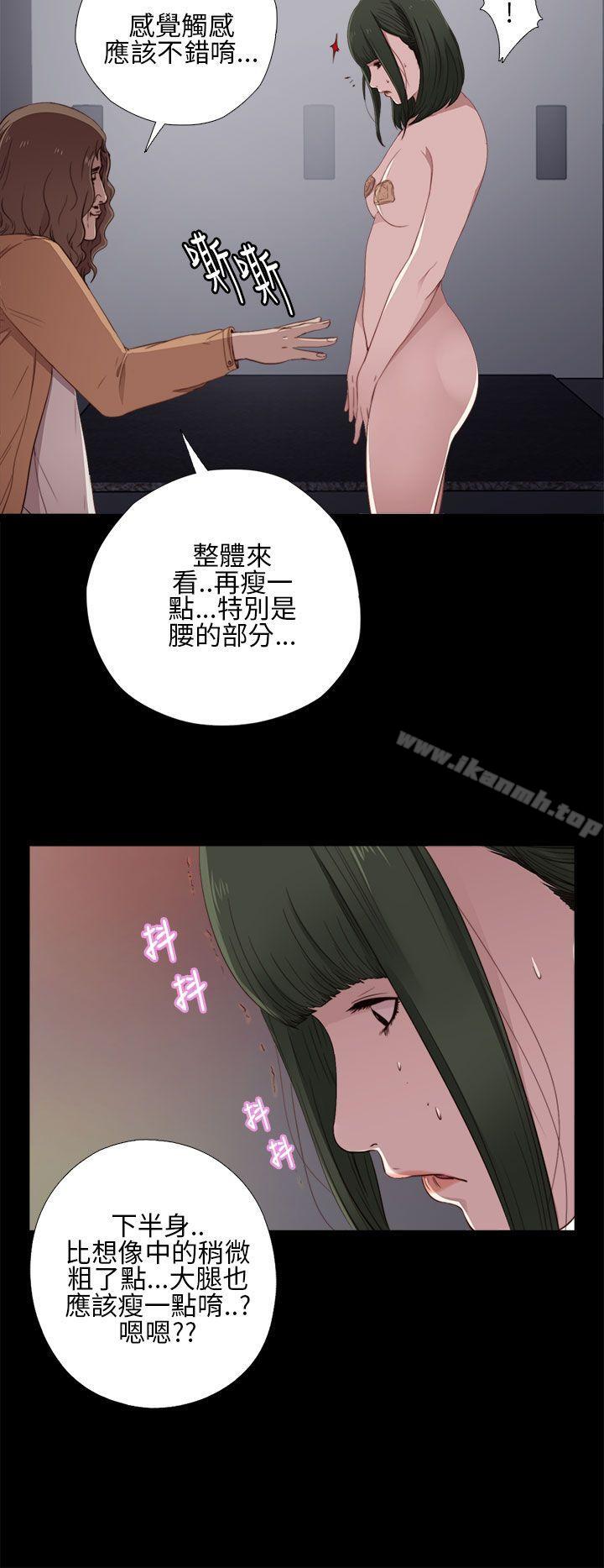 第11话-我的大叔-SUN,林巨星（第28张）