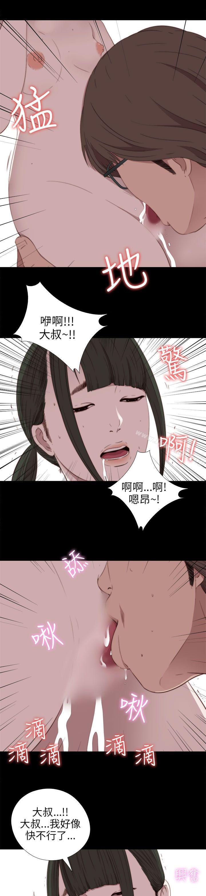 第28话-我的大叔-SUN,林巨星（第28张）