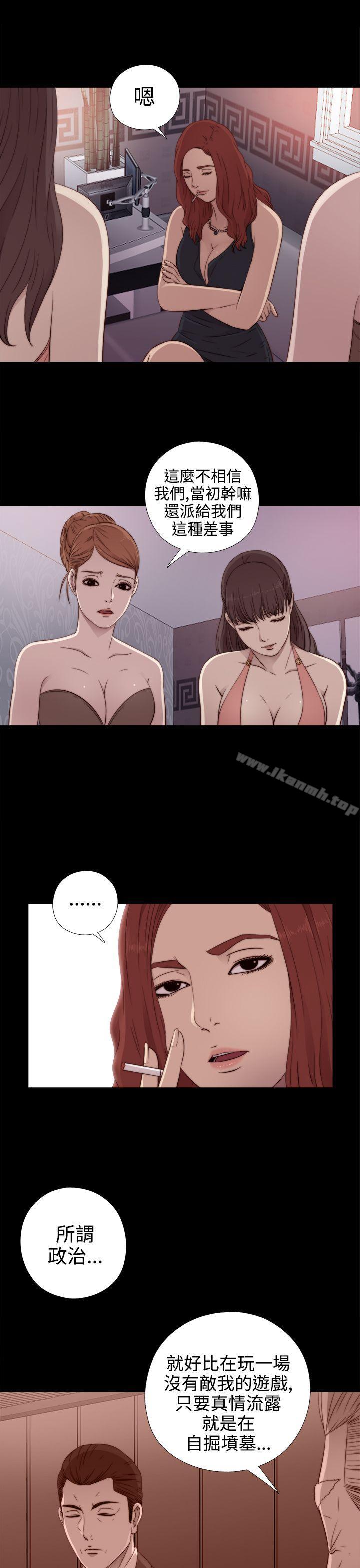 第29话-我的大叔-SUN,林巨星（第21张）