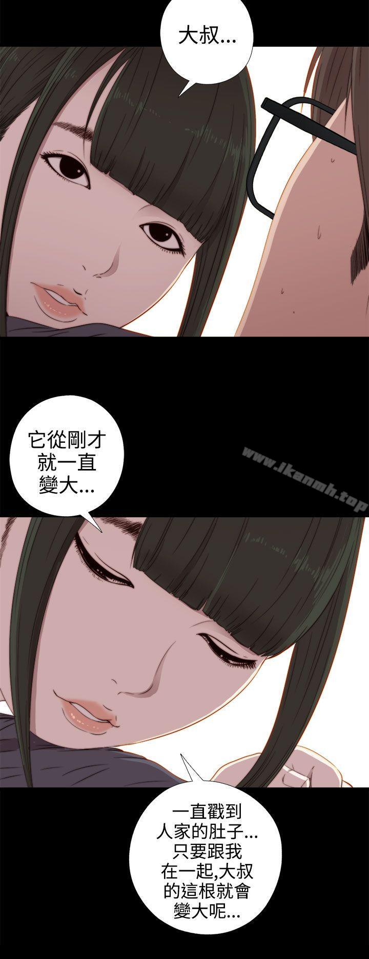 第30话-我的大叔-SUN,林巨星（第16张）