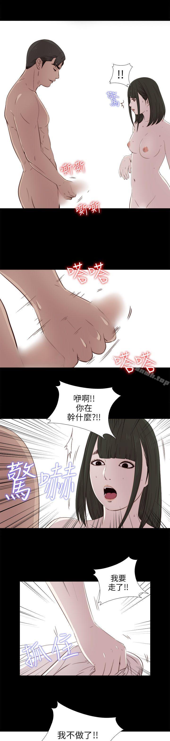 第32话-我的大叔-SUN,林巨星（第31张）