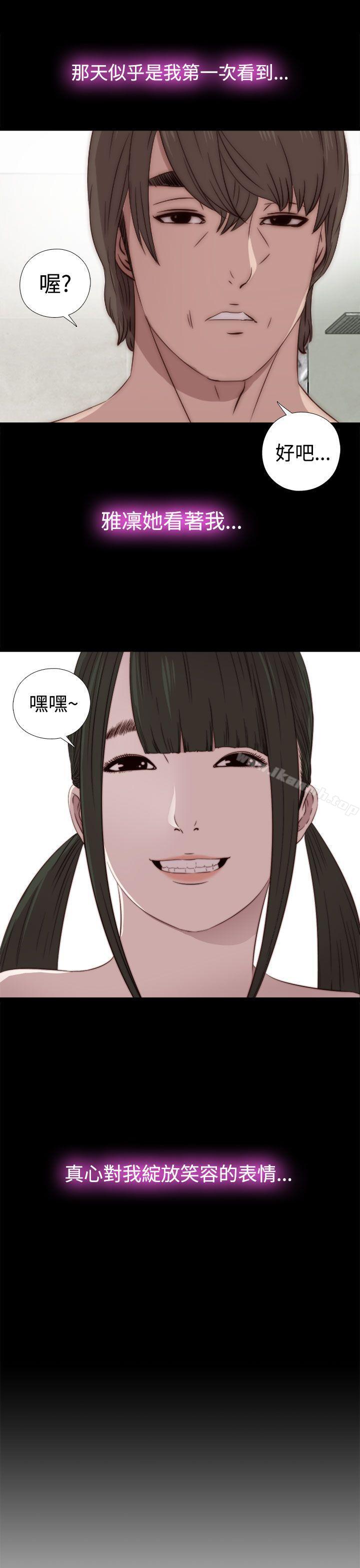 第33话-我的大叔-SUN,林巨星（第34张）