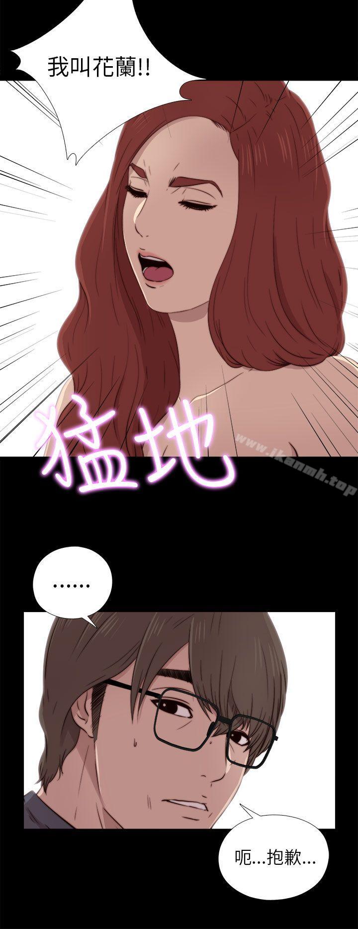 第37话-我的大叔-SUN,林巨星（第22张）