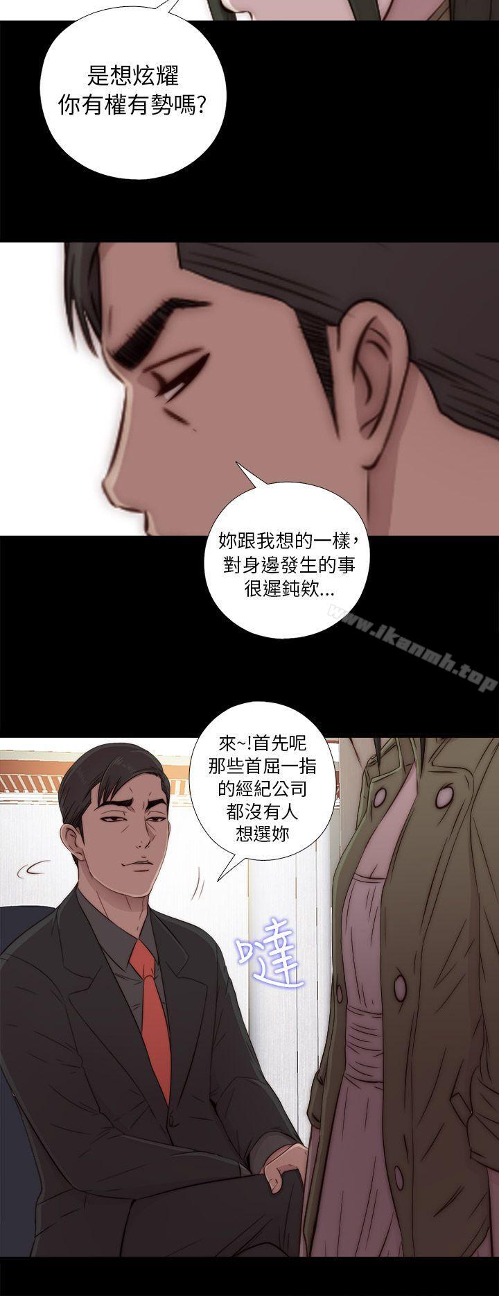 第42话-我的大叔-SUN,林巨星（第24张）