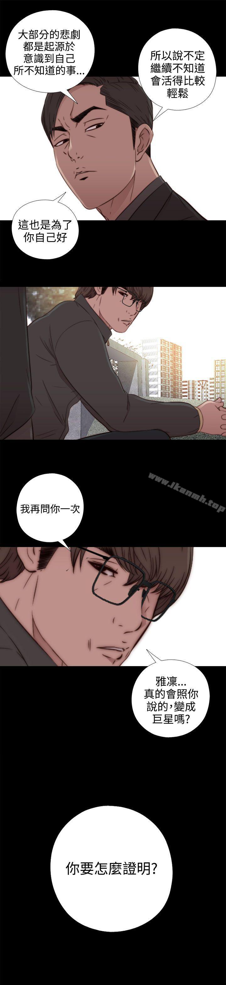 第51话-我的大叔-SUN,林巨星（第21张）