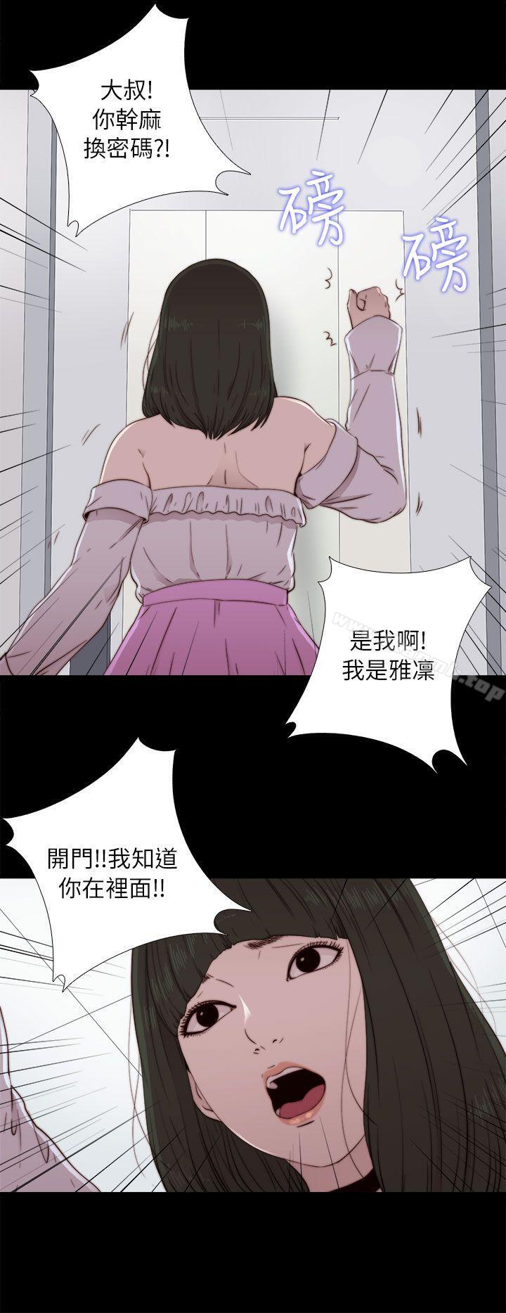 第58话-我的大叔-SUN,林巨星（第10张）