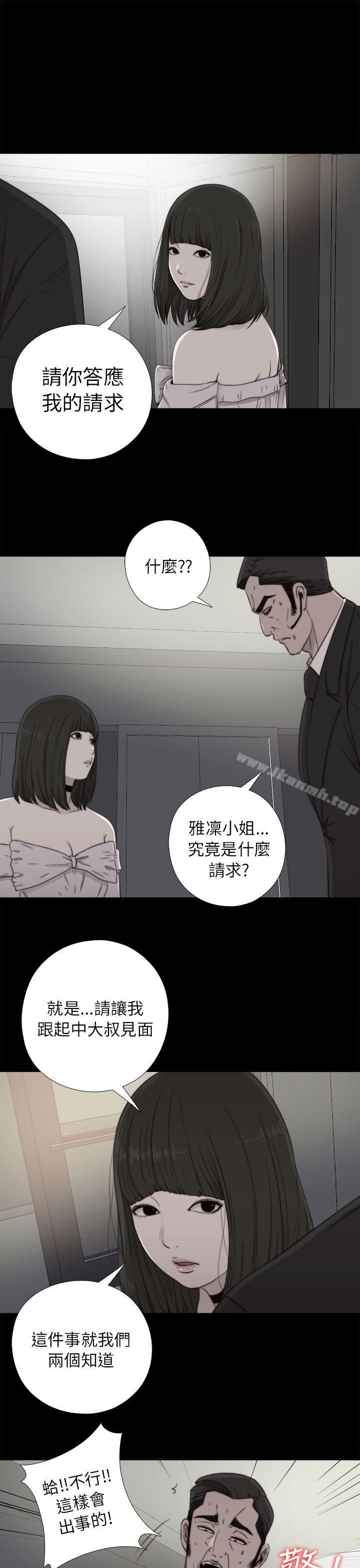 第58话-我的大叔-SUN,林巨星（第13张）
