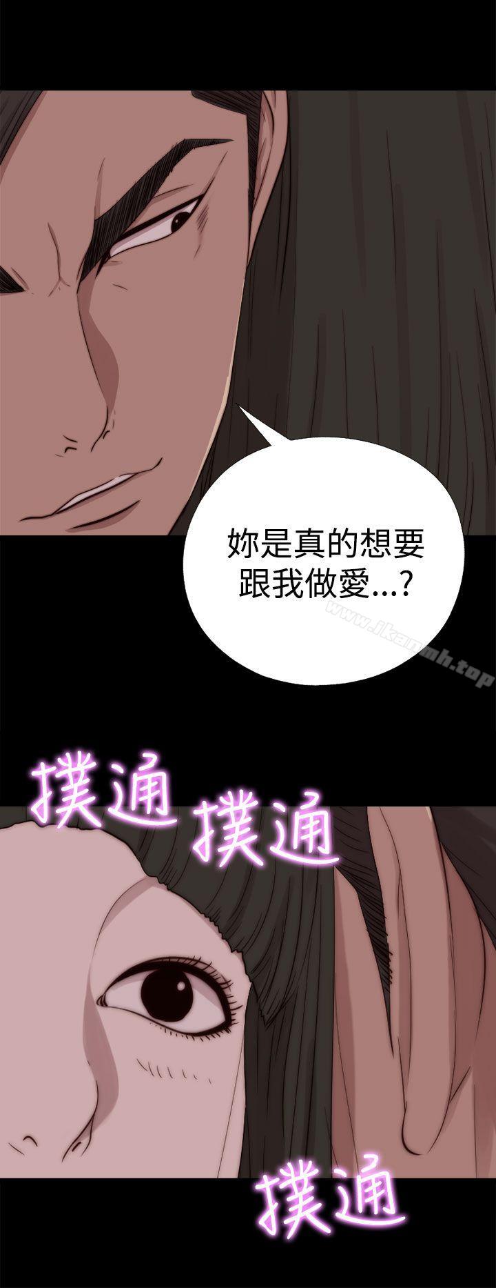 第64话-我的大叔-SUN,林巨星（第22张）