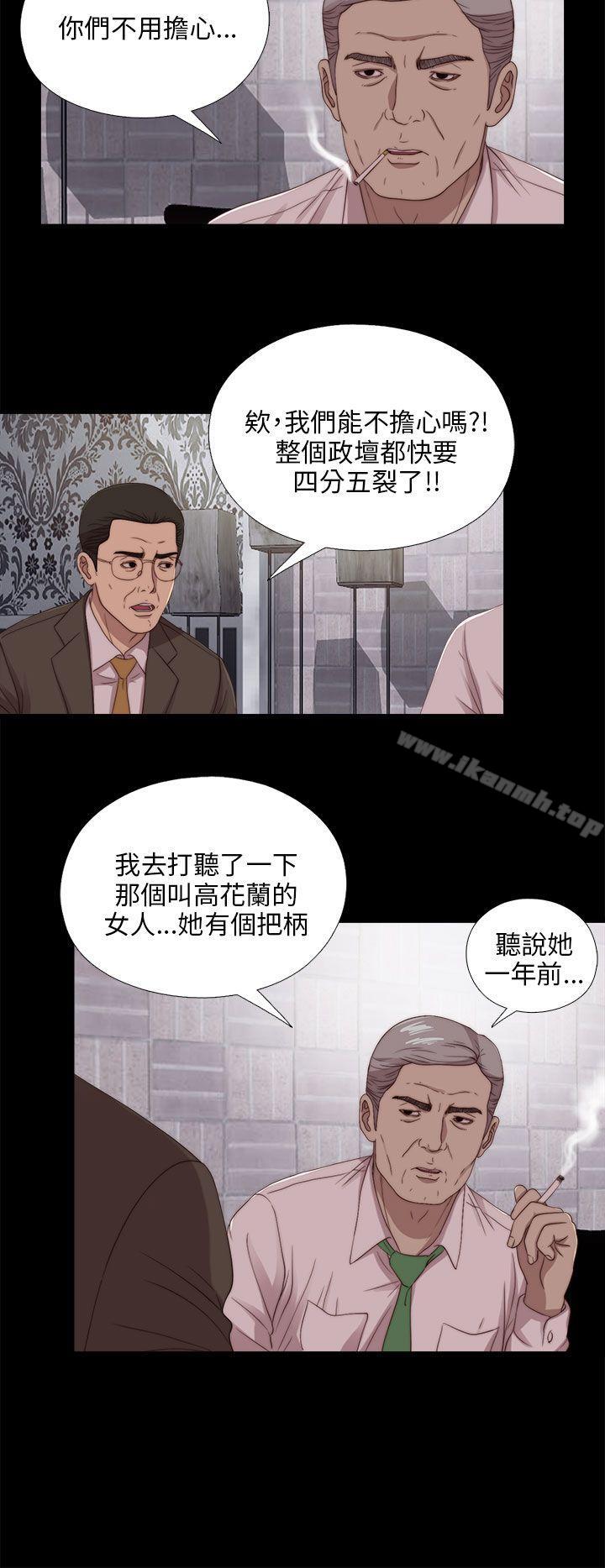 第101话-我的大叔-SUN,林巨星（第10张）