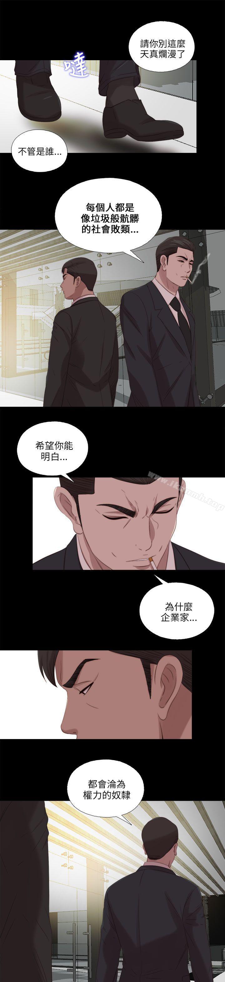 第114话-我的大叔-SUN,林巨星（第24张）