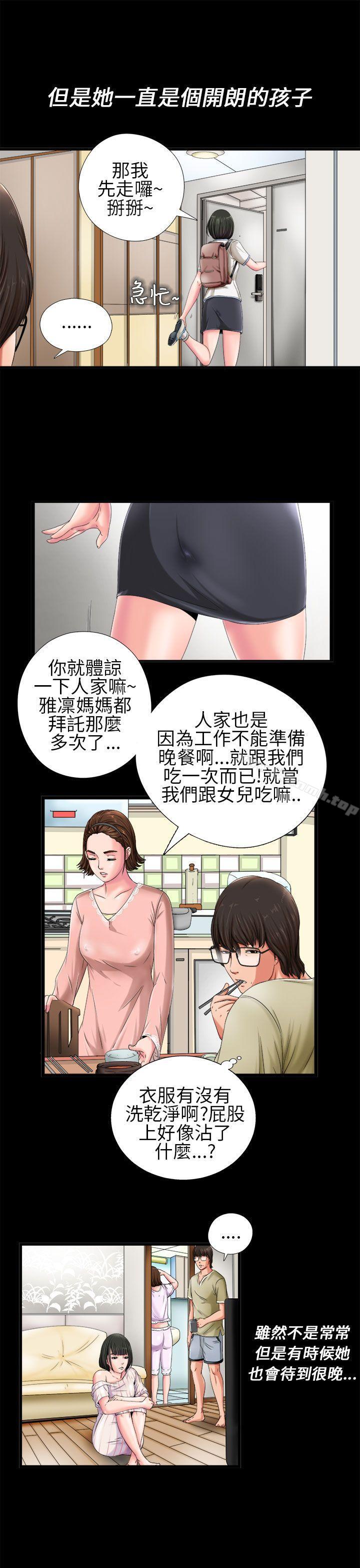 第1话-我的大叔-SUN,林巨星（第11张）
