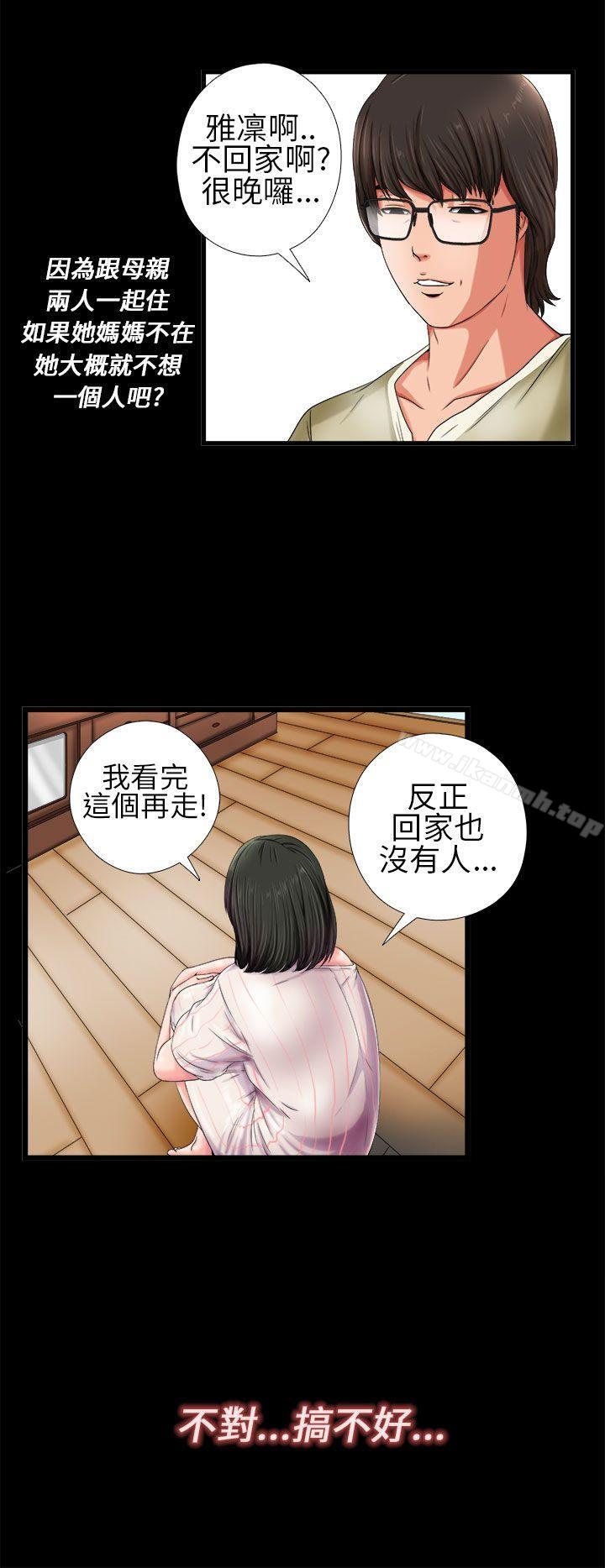 第1话-我的大叔-SUN,林巨星（第12张）