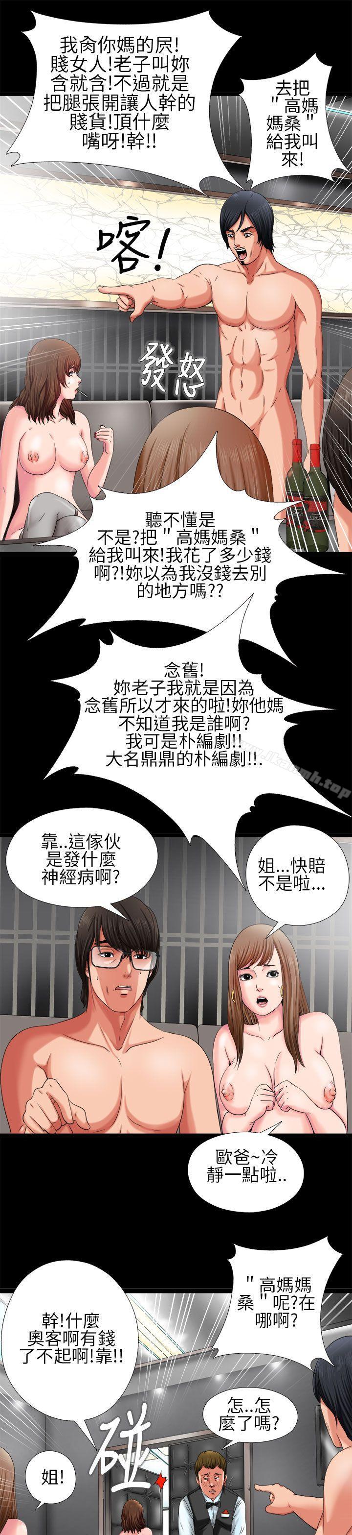 第2话-我的大叔-SUN,林巨星（第27张）