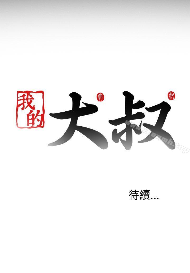 第2话-我的大叔-SUN,林巨星（第36张）
