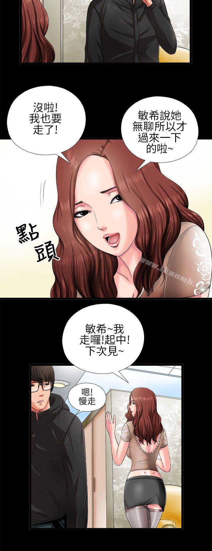 第3话-我的大叔-SUN,林巨星（第4张）