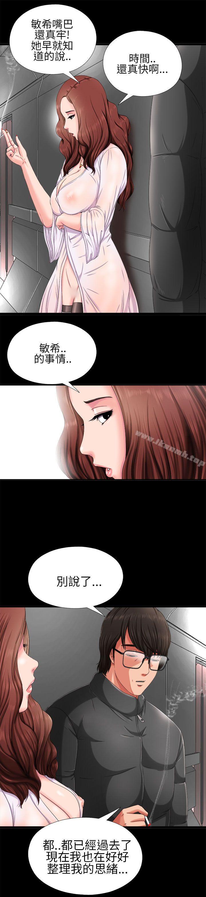 第3话-我的大叔-SUN,林巨星（第9张）