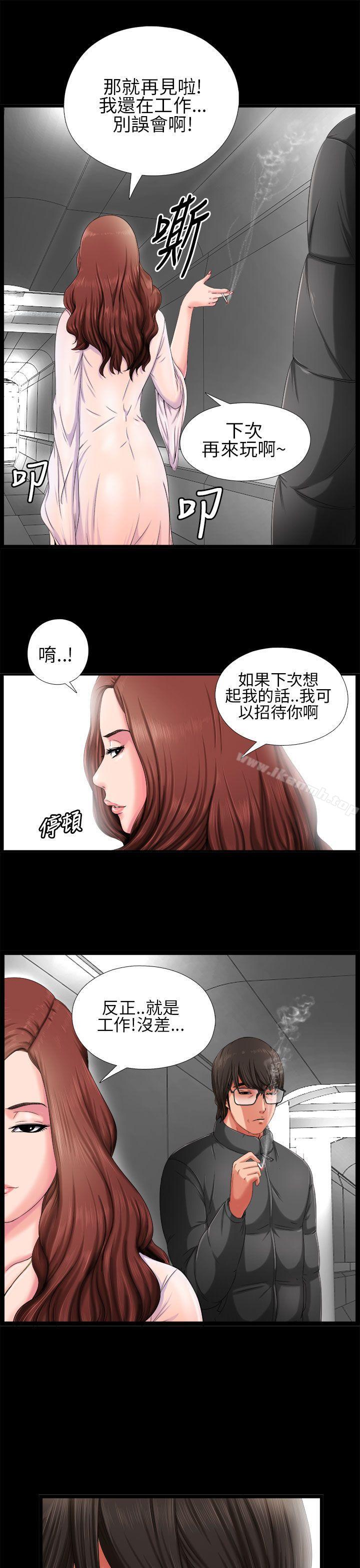 第3话-我的大叔-SUN,林巨星（第11张）