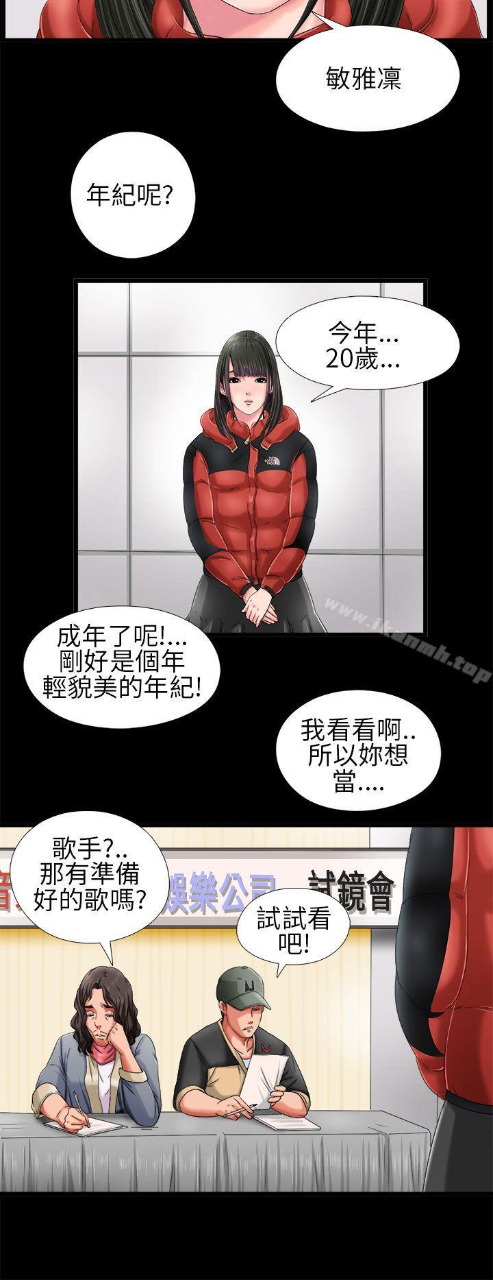 第3话-我的大叔-SUN,林巨星（第18张）