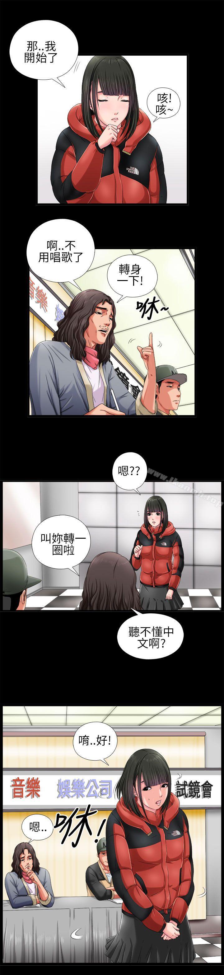 第3话-我的大叔-SUN,林巨星（第19张）