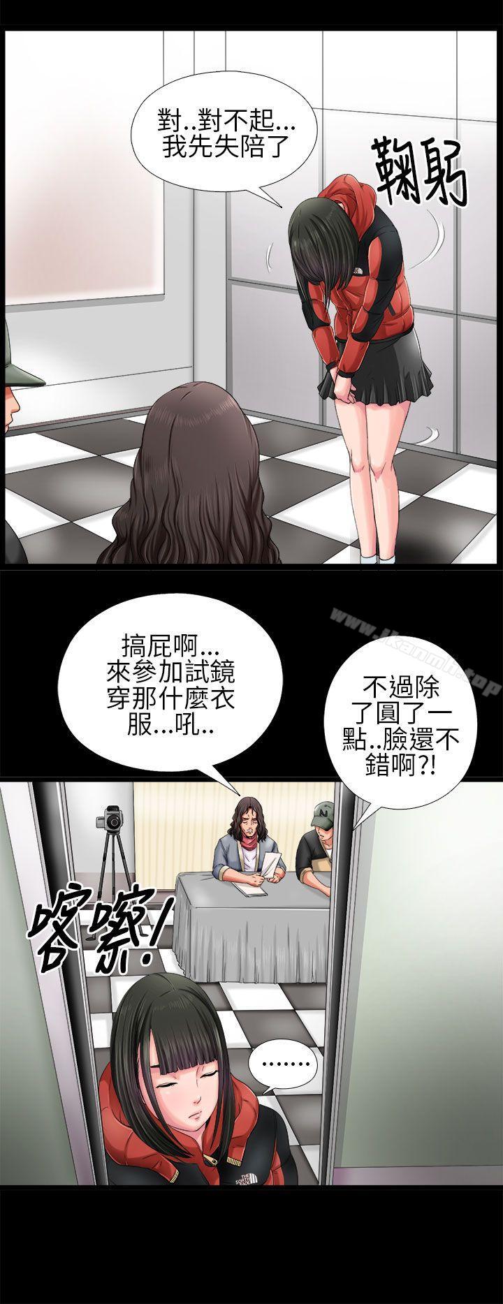 第3话-我的大叔-SUN,林巨星（第22张）