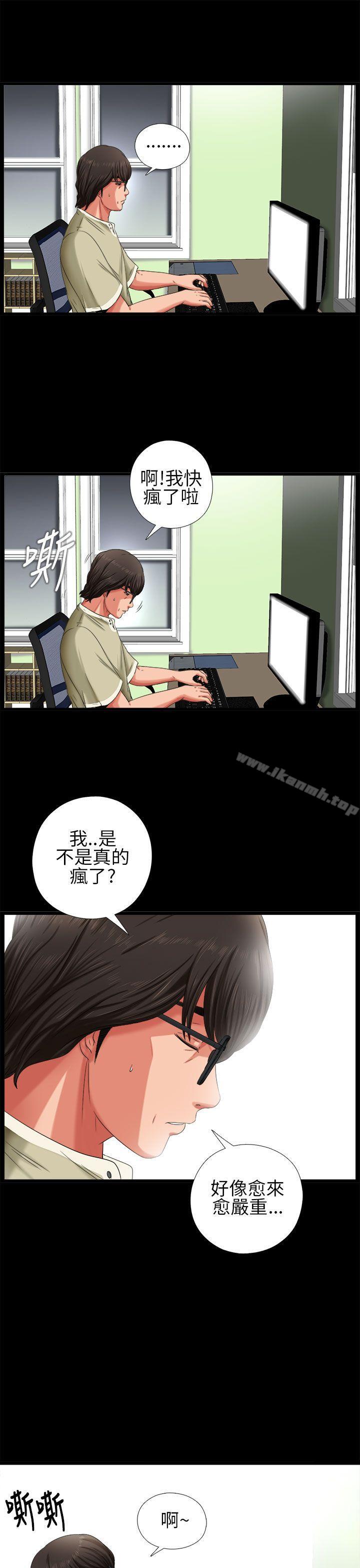 第3话-我的大叔-SUN,林巨星（第27张）