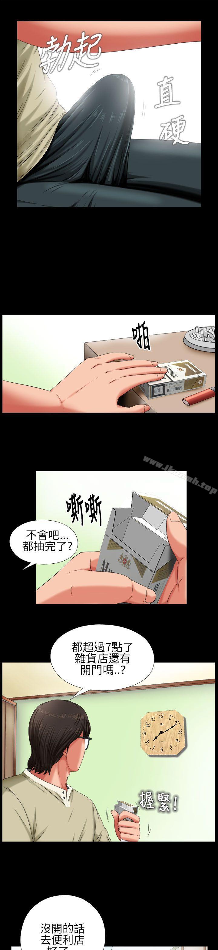第3话-我的大叔-SUN,林巨星（第29张）