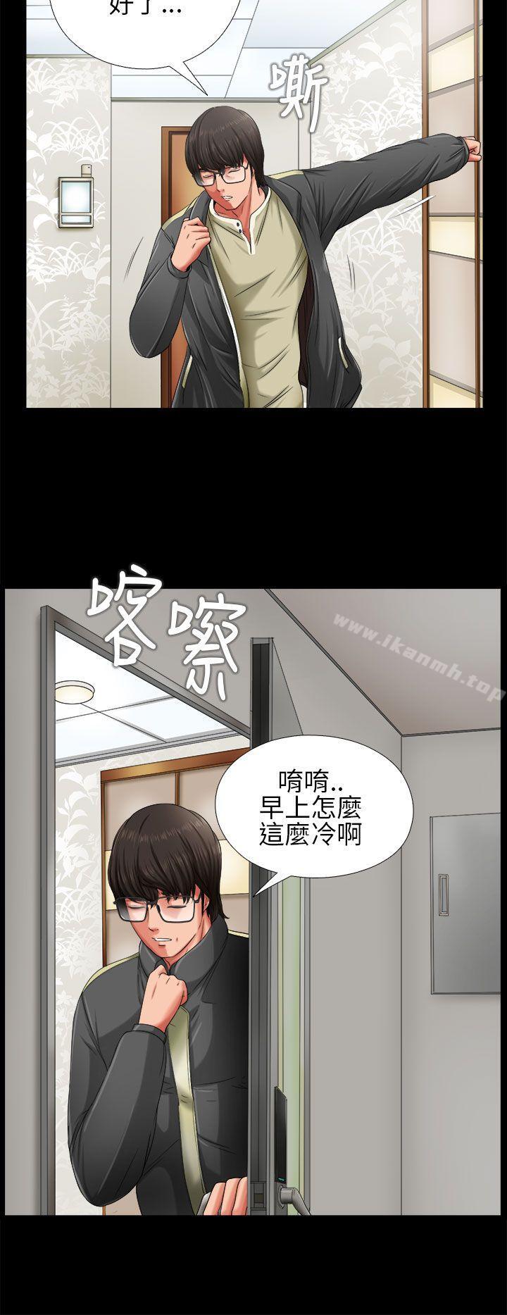 第3话-我的大叔-SUN,林巨星（第30张）