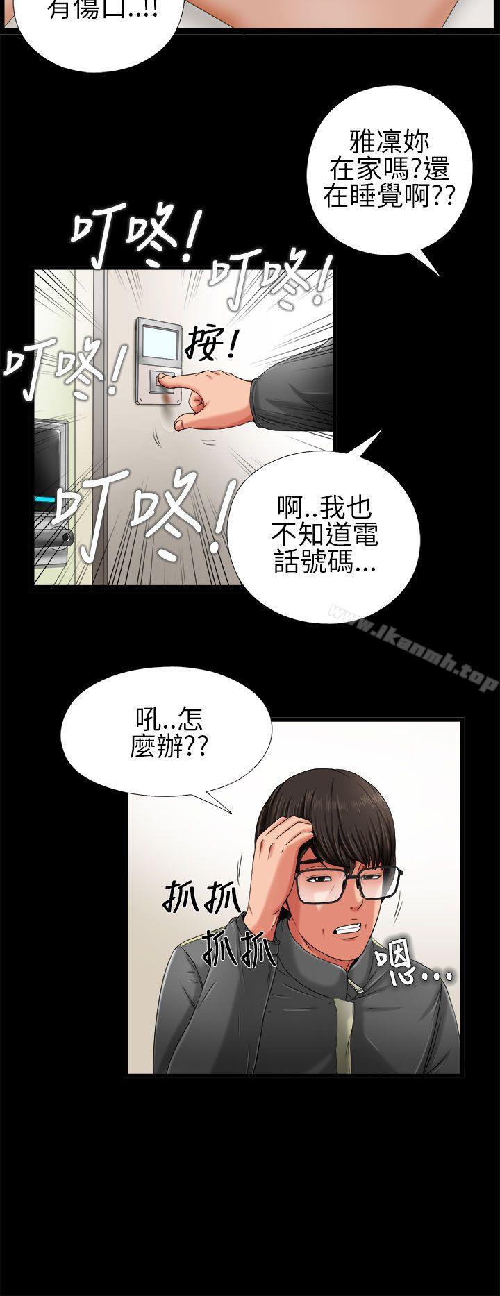 第3话-我的大叔-SUN,林巨星（第34张）