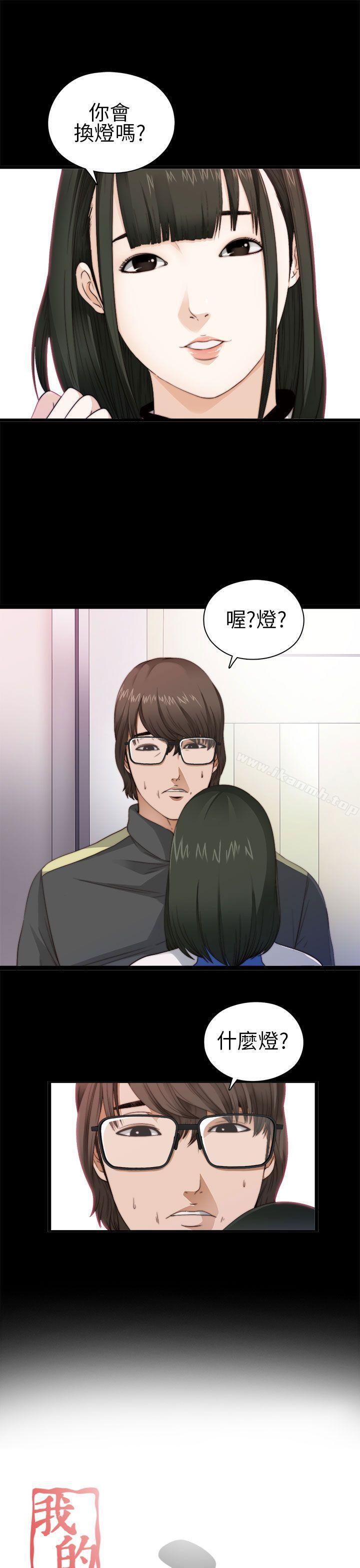 第4话-我的大叔-SUN,林巨星（第5张）