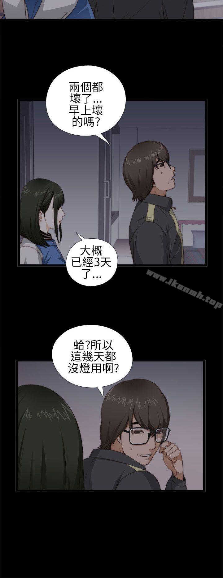 第4话-我的大叔-SUN,林巨星（第8张）